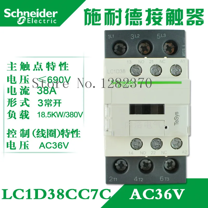 

[ZOB] Authentic original contactor LC1D38 AC contactor coil AC36V LC1-D38CC7C 38A --2pcs/lot
