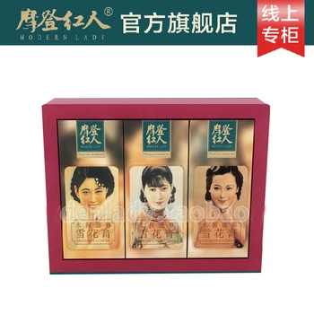 

Shanghai SOGO modern lady Genuine goods Cream Vanishing cream 6 pieces per box 2 sets