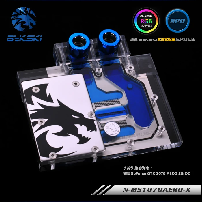 Bykski N-MS1070AERO-X GPU Блок Водяного Охлаждения для MSI GeForce GTX 1070 AERO ITX 8G OC | Компьютеры и