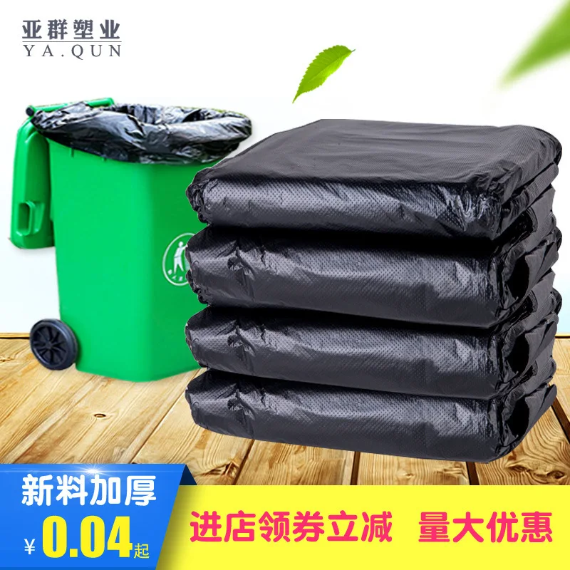 Us 7 99 Black Large Garbage Bag Thickening Flat Mouth Disposable Plastic Bucket Gaestgiveriet Hotel In Trash