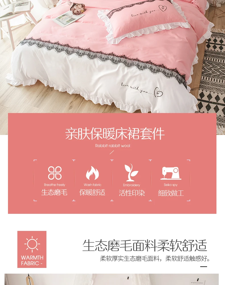 生态磨毛四件套2_04