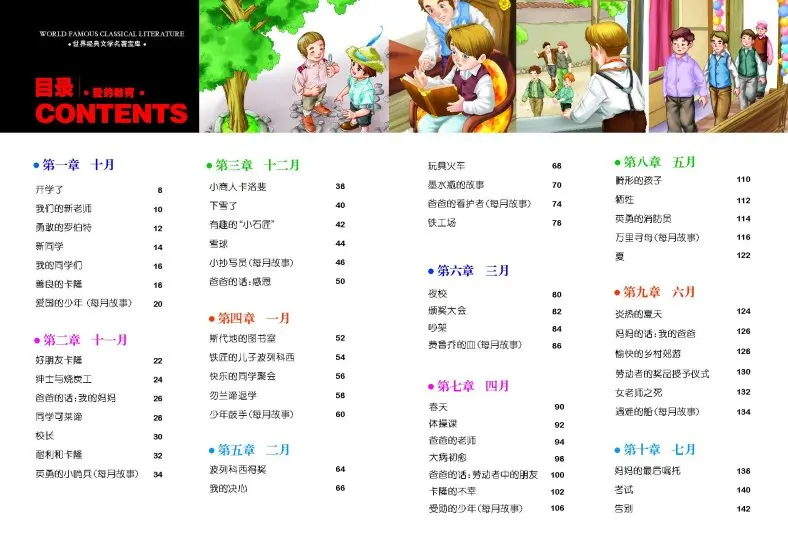 История мальчика в китайский с Pin Yin для stater учащихся, китайская история книги