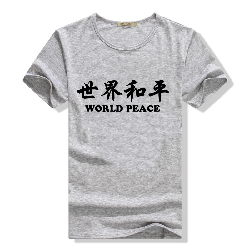 World Peace (4)