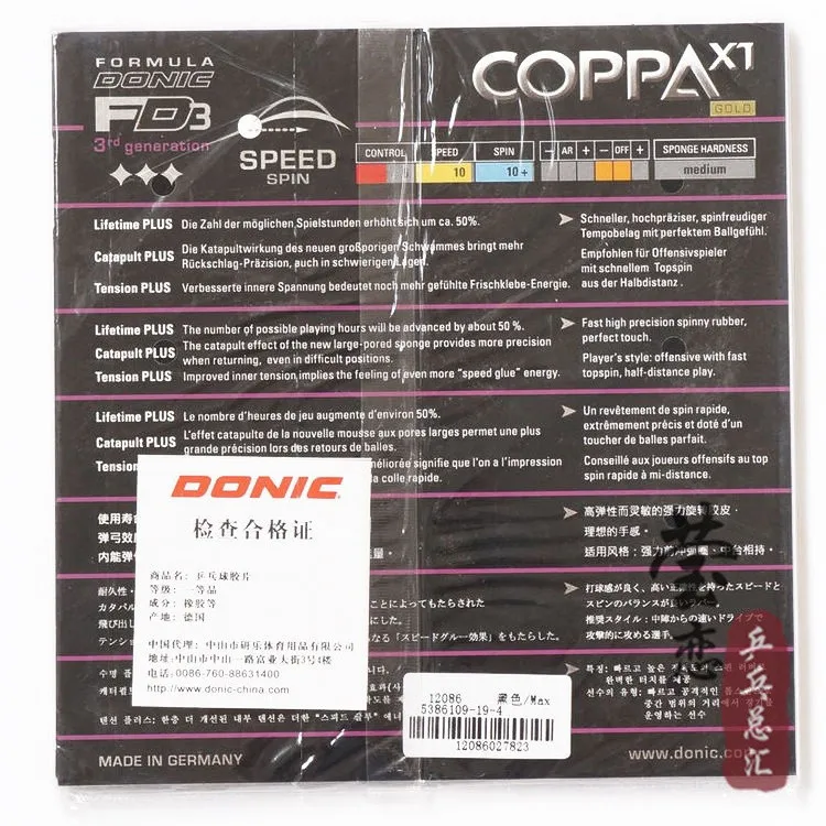 Подлинник бренда "Donic" COPPA X1 золото/COPPA X1 TURBO Platin/COPPA X2 Platin мягкий/COPPA X3 Серебряный настольный теннис резиновые теннисные ракетки