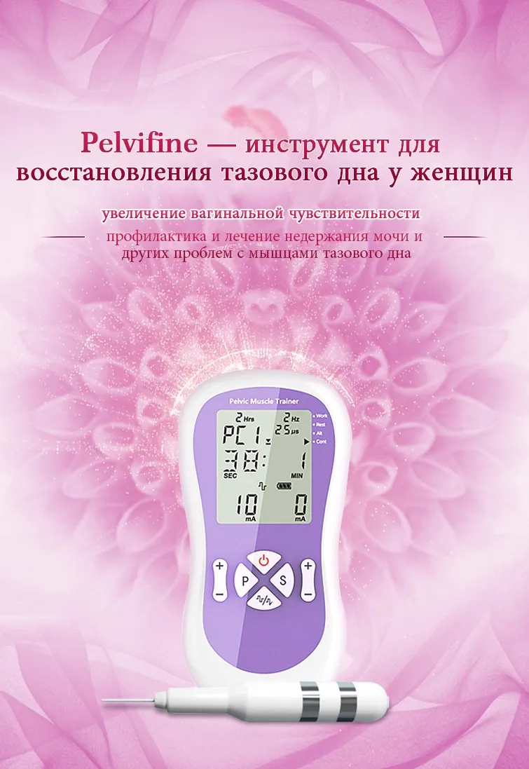 Миостимулятор для мышц тазового дна pelvifine. Тренажер для влагалищных мышц. Тренажер pelvic trainer. Тренажёр для интимных мышц кегеля инструкция. Тренажер кегеля миостимулятор.