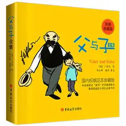 "Отец и сын" полный цвет версия, китайская версия, динамический комиксы, Классические басни, веселый комиксы