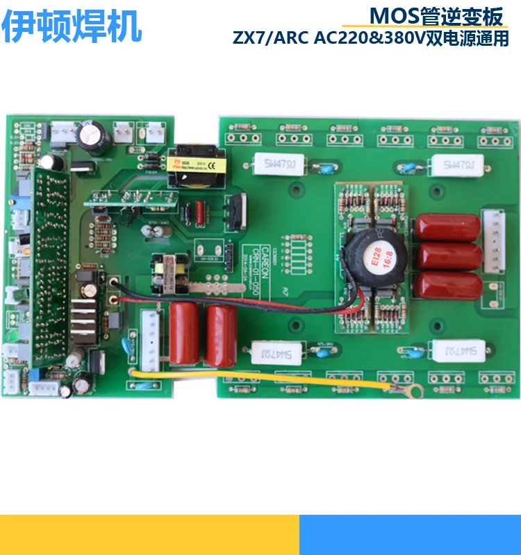 Вообще доска ZX7200 250 315 двойное напряжение 12 трубы ручной сварки Верхняя 220V380V