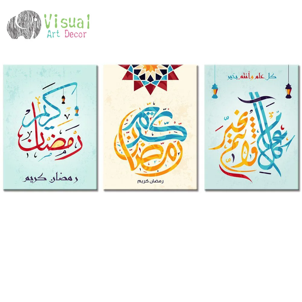 

Non Framed Canvas Only Arabic Calligraphy Islamic Wall Art Decor Moslem Painting Printed on Canvas Wall Decor