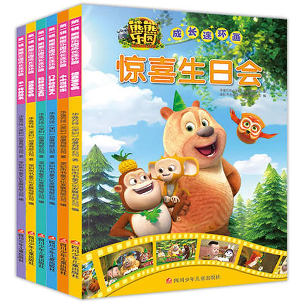 

6 books/set xiong xiong le yuan Chinese language picture book for children kids cartoon animation funny