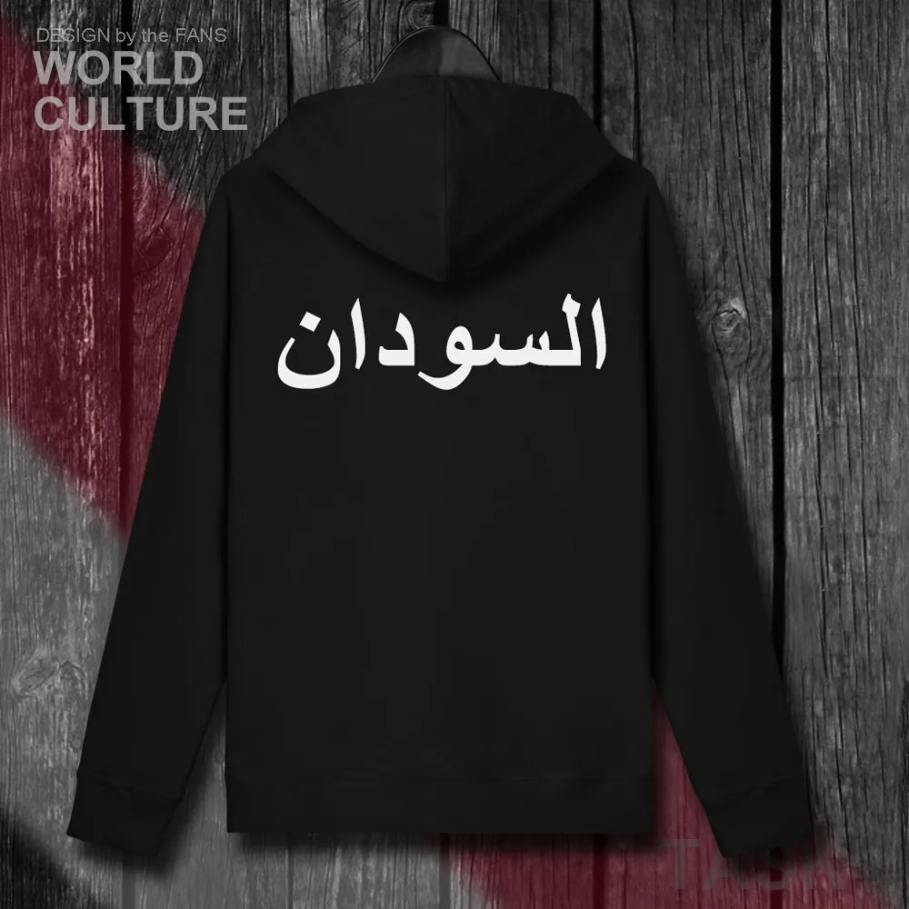 H00000_NAT_Sudan01_HA01black-back