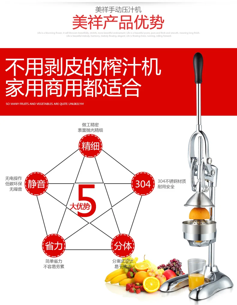Ручное руководство для соковыжималки из нержавеющей стали, прессованный апельсиновый сок, фруктовая соковыжималка