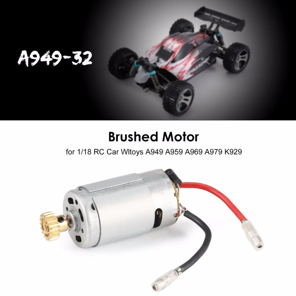 1/18 RC автомобиль щеткой мотор A949 32 для Wltoys внедорожный Багги A959 A969 A979 K929 запчасти