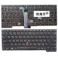 Ру черный для lenovo для IBM, thinkpad X1 спирали 04Y0077 клавиатура с русской раскладкой для ноутбука с джойстик