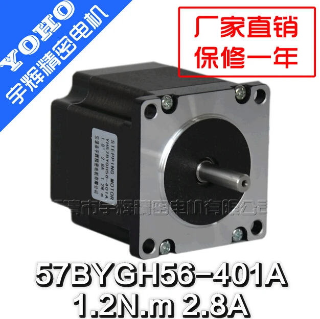

57 stepper motor / stepper motor / 57BYGH56-401A 1.2N two-phase hybrid