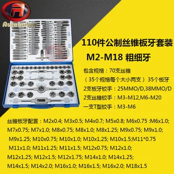 

110pcs Tap and Die Set M2-M18 Alloy Steel Metric Plugs Taps and Tap Wrench for Metalworking Hand Tools Set
