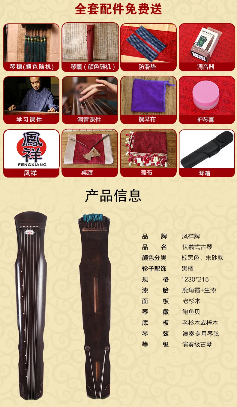 Cinnabar guqin fu xi Тип Lyre китайский 7 струн древний Zither китайские Музыкальные инструменты zither твердые AAA ель Guqin