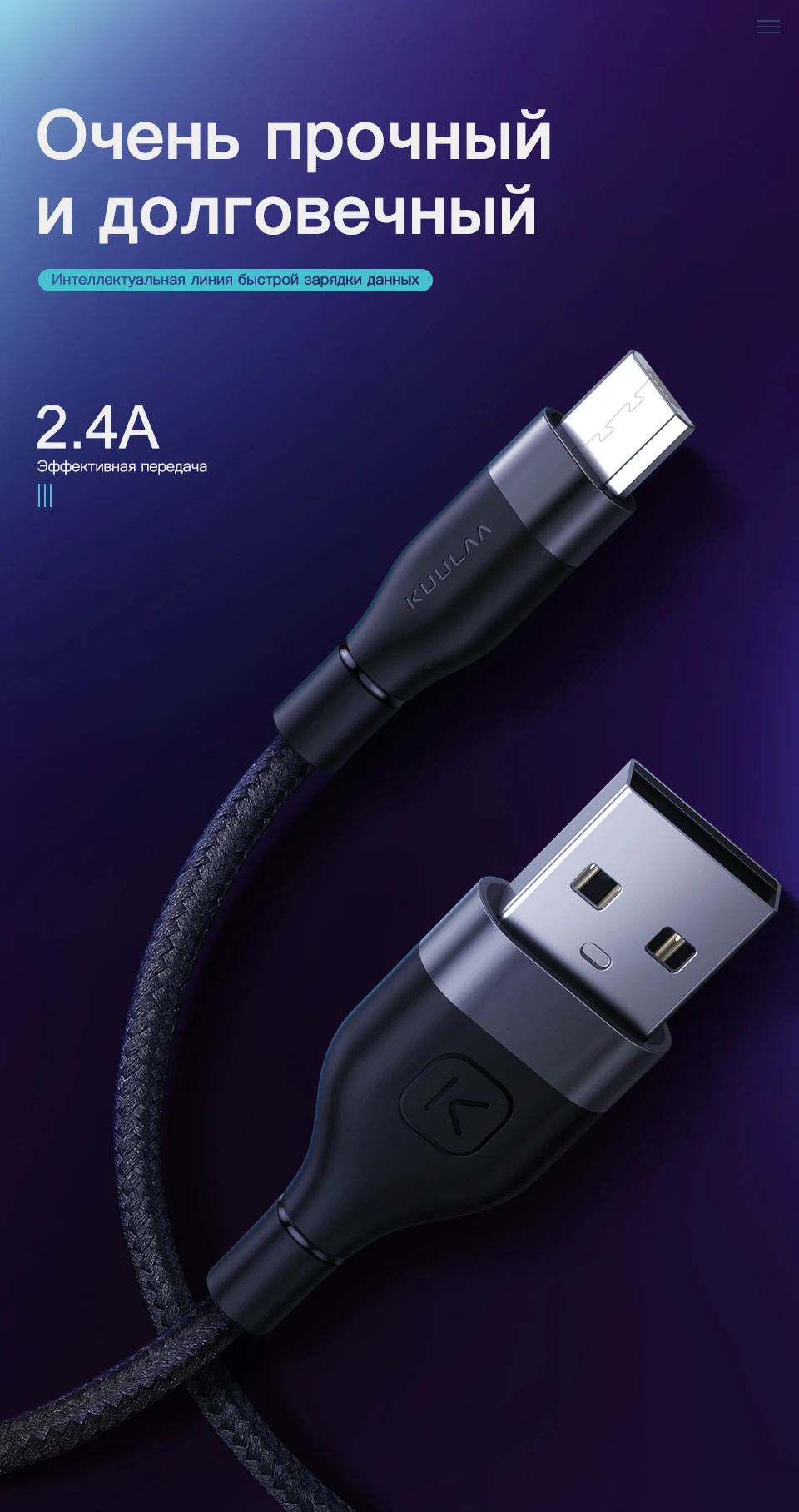 KUULAA Micro USB кабель для samsung Быстрая Зарядка Кабели для мобильных телефонов MicroUSB кабель для передачи данных для Xiaomi Redmi Note 4 huawei Honor 8X