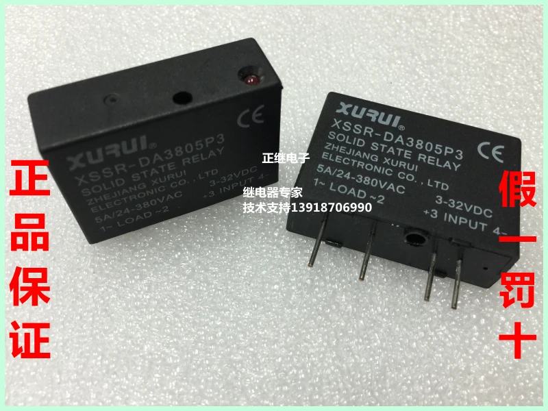 Твердотельные реле XSSR-DA3805P3 4PIN 5A с светильник | Обустройство дома