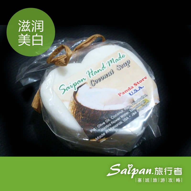 Saipan cosmeceutical natural coconut oil handmade soap (large)soap