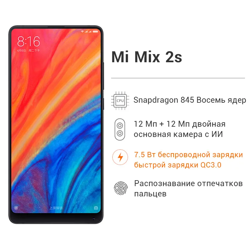 Глобальная ПЗУ Xiaomi mi x 2S 6GB 128GB Snapdragon 845 Octa Core Face ID NFC 5 99 "12 МП Двойная камера