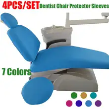 4 шт./компл. чехол на кресло в зубоврачебном кабинете моющийся пыле эластичная ткань стоматологическое кресло спинка сидения, накидка для подушки протектор 7 цветов