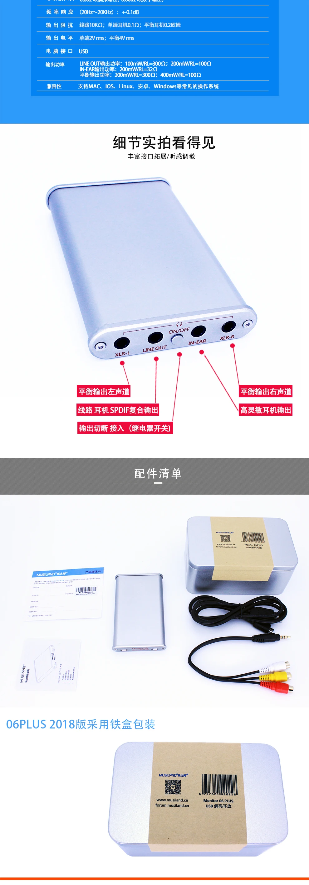 Новая Версия MUSILAND Monitor 06PLUS USB декодирование amp звуковая карта двойной усилитель Баланс Выход инеар интерфейс Независимая кнопка