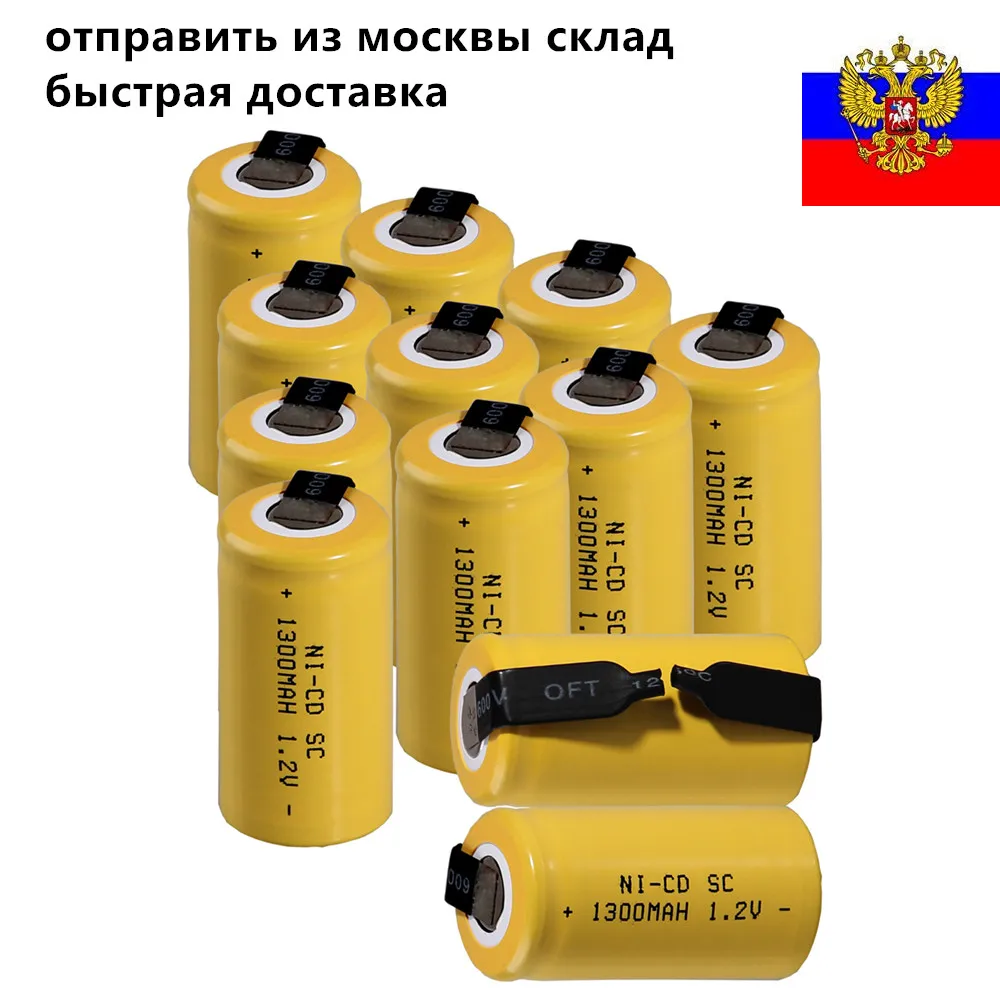 Yeckpowo 12 шт. аккумулятор SC 1300 мАч 1 2 в NICD subc отвертка электрическая дрель батареи для
