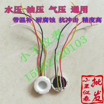 

High Precision Pressure Transmitter Transducer Ceramic Core Ceramic Piezoresistive Core Has Been Welded Well.