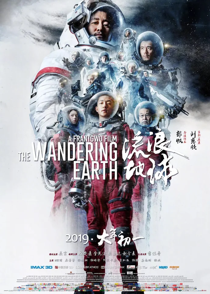 流浪星球+新喜剧之王+飞驰人生+疯狂的外星人+廉政风云 泄露高清资源