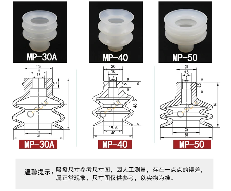 10 шт. большая головка трехслойные вакуумные пневматические компоненты силиконовые присоски серии MP белые присоски