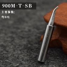 900M-T-SB 5 шт./лот бессвинцовый Железный кончик паяльника для hakko 936 saike 909 AOYUE Lukey 852D паяльная станция
