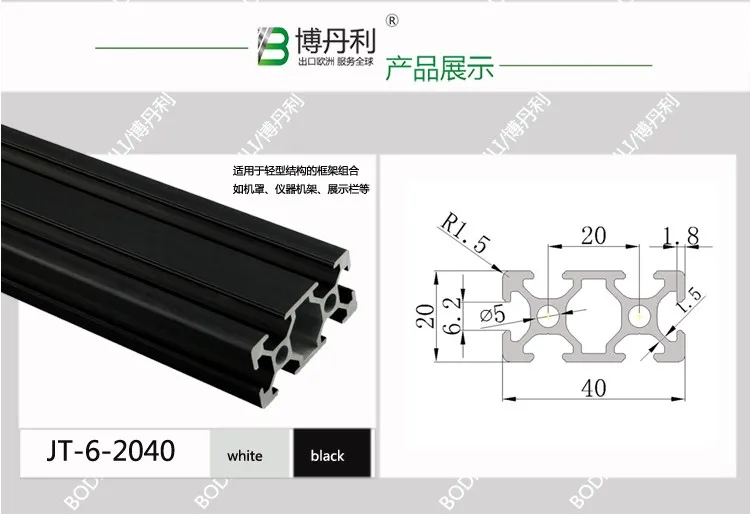 2040 алюминиевый экструзионный профиль Европейский стандарт черная длина 750 мм алюминиевый профиль верстак 1 шт