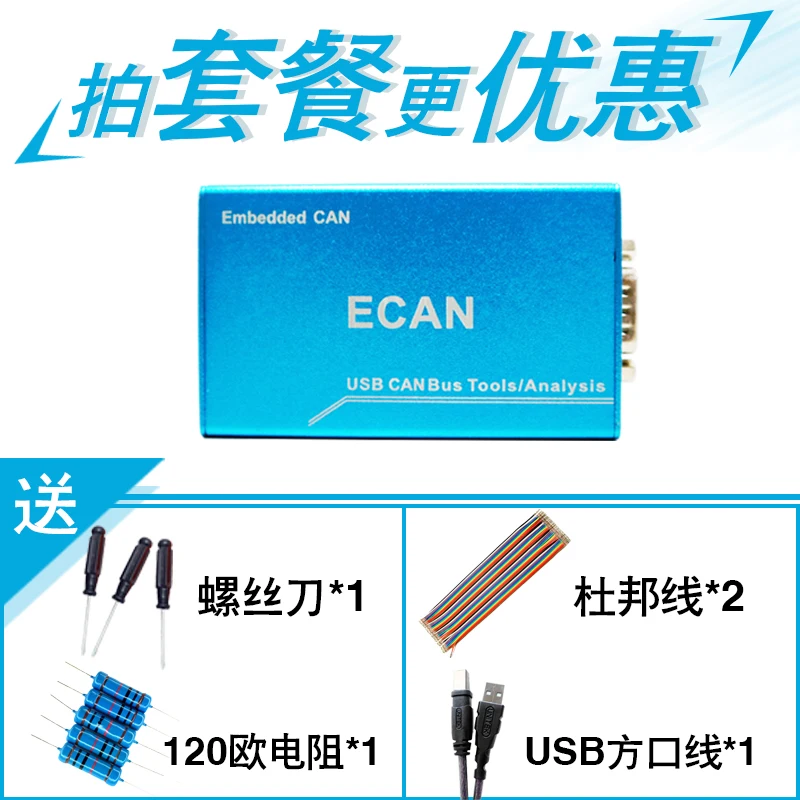 Совместим с немецким стандартом ESD USB CAN сменный USBCAN/2 поддержка Micro CANreal Xiongke
