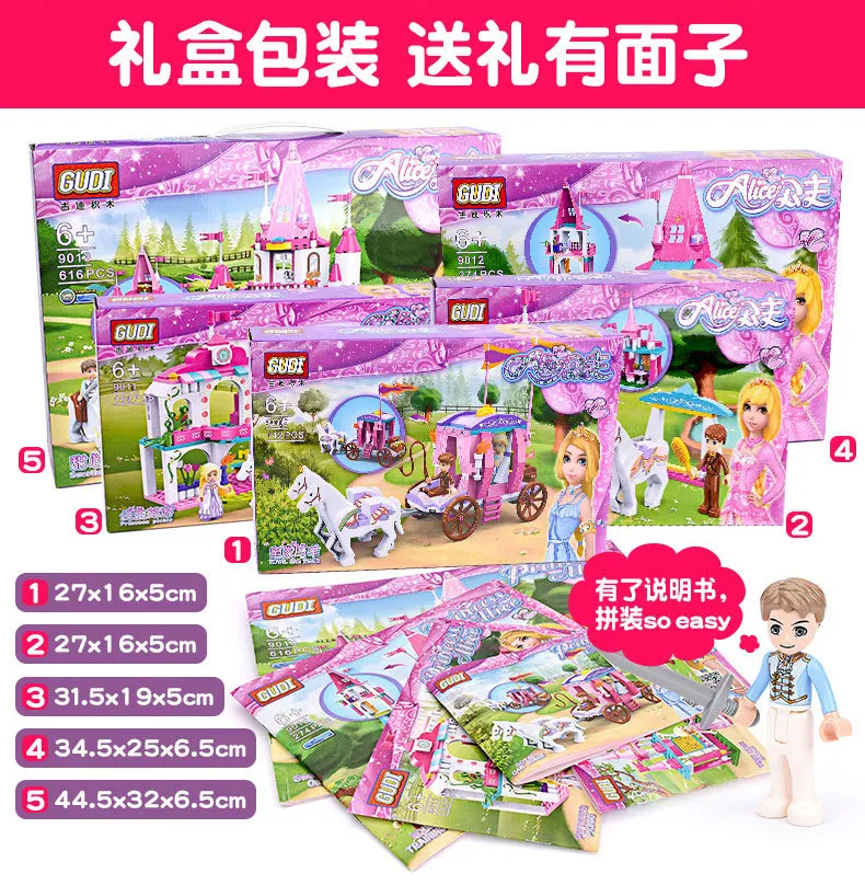 公主积木彩盒包装