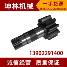 В передаточный валt экскаватор Doosan Daewoo DH150-7 вертикальный/вертикальный экскаватора