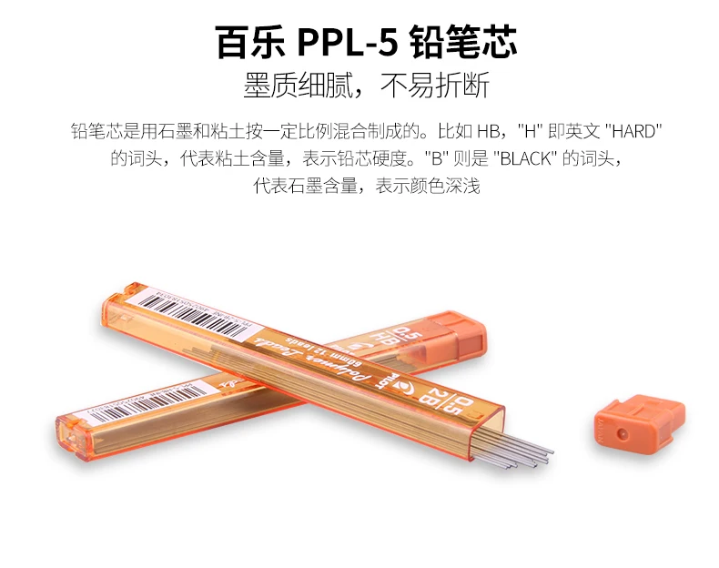 Пилот механический карандаш привести PPL-5-INE мм 0,5 мм 12 трубы/лот