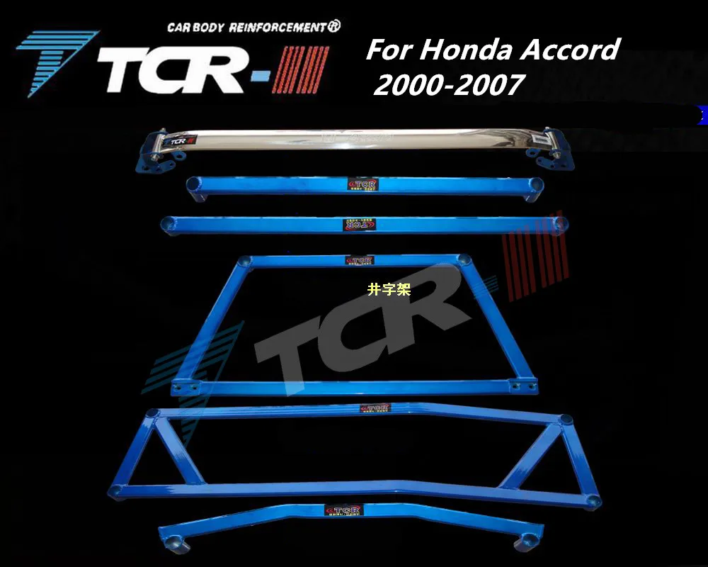 TTCR-II для Honda Accord 2000-2007 подвесная система стойки штанги автомобильные аксессуары стабилизатор со сплава бар автомобильный Стайлинг Натяжной стержень