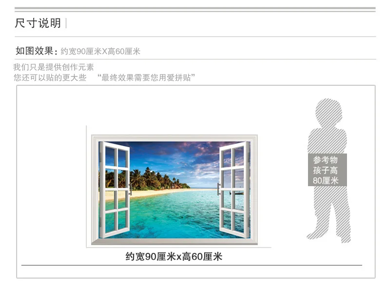 Поддельные окна морской пейзаж Пляж гостиная диван фон Настенный декор для комнаты настенный Декор стикер