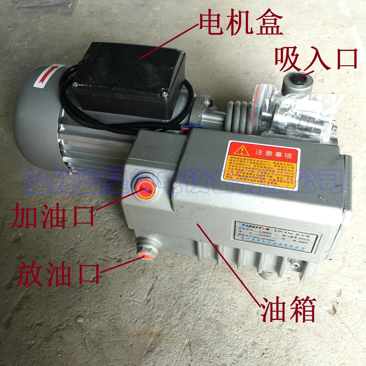 BlueStar XD 020 Rotary Vane Vacuum Pump Vacuum Packaging Machine Vacuum