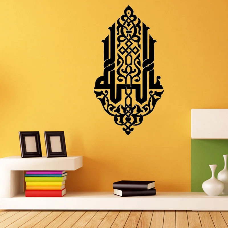 Arabic Calligraphy Islamic Wall Art Vinyl Sticker Living Room Muslim