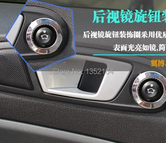 Зеркало заднего вида переключатель кнопка кольцо интерьер планки для Ecosport 2013, ABS хром, автомобиль Стайлинг
