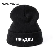 Повседневные шапочки с буквенным принтом для мужчин и женщин, Модная вязаная зимняя шапка, одноцветная шапка в стиле хип-хоп, Кепка унисекс Gorro