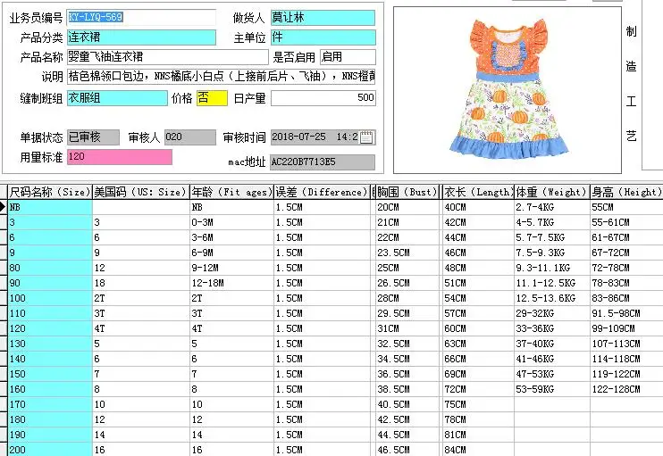 QQ20180727095205