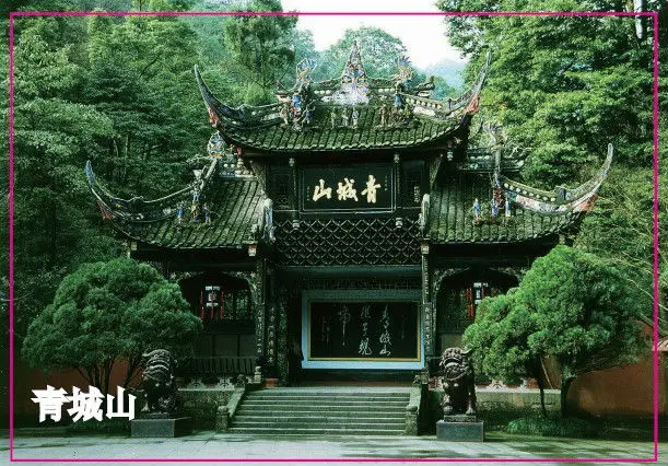 Чэнду. Монастырь в горах цинчэншань. Чэнду гора цинчэншань. Сычуань архитектура. Цинчэншань чэнду.