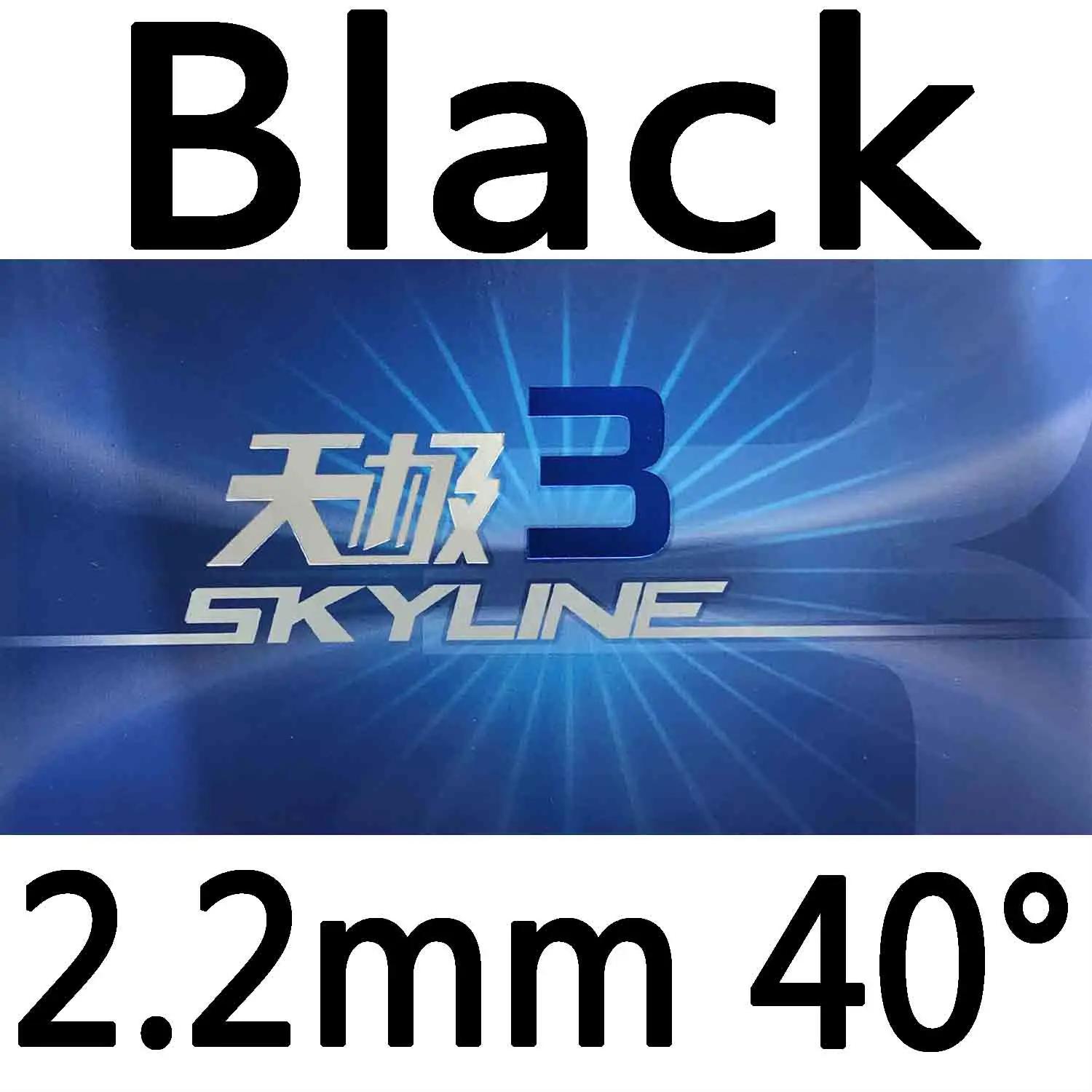 black 2.2mm H40 DHS Skyline TG3 TG 3 TG-3 Pips-в настольный теннис пинг понг резиновый с губкой - Цвет: black 2.2mm H40
