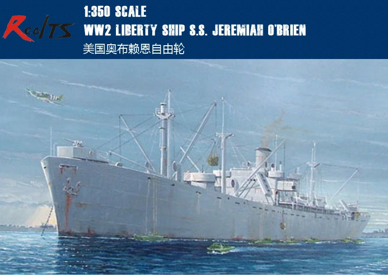 RealTS Trumpeter 1/350 05301 WW2 Liberty Ship S.S. Набор моделей Jeremiah o' Brien