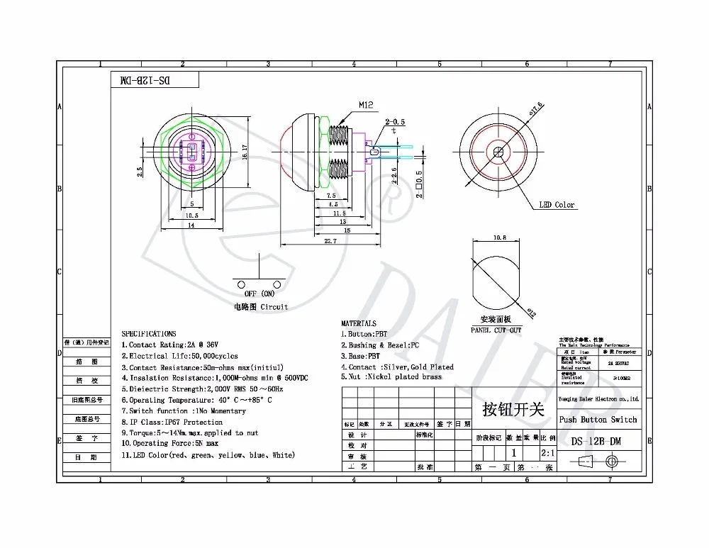 DS-12B-DM