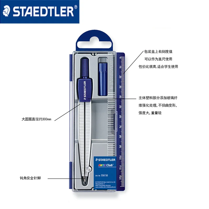 Staedtler 550 50/60 компасы Дизайн Рисование чертёжные инструменты школьные и офисные канцелярские принадлежности