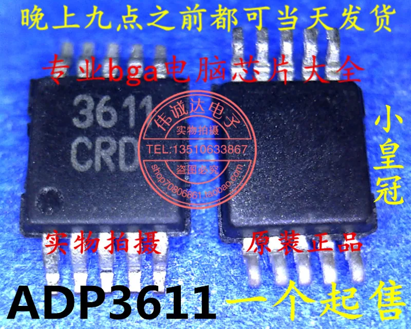 Ади ~ ic 5 ШТ. ADP3611JRMZ-REEL ADP3611 3611 MSOP10 |