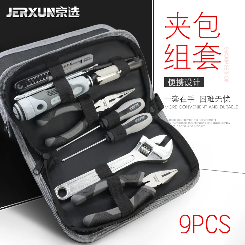 

JERXUN Household Tool Kit Combination Suit Multi-function Hardware Tools Electrician Car Repair Screwdriver Combination Suit